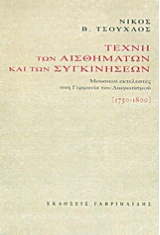 Συλλογικό έργο