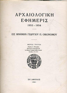 Έκδοση 1961