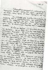 Επιστολή