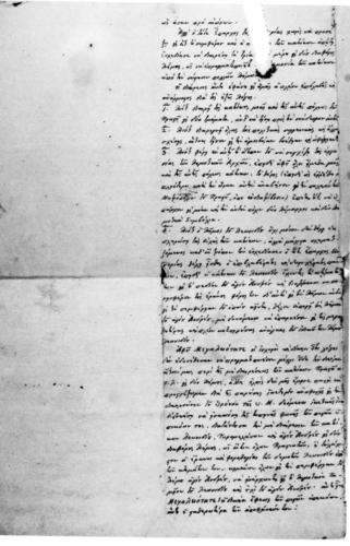 Ομοιότυπον από το αρχείο του Μιχαήλ Γούλελου