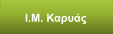 Ι.Μ. Καρυάς
