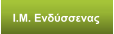 Ι.Μ. Ενδύσσενας
