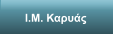 Ι.Μ. Καρυάς