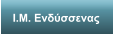 Ι.Μ. Ενδύσσενας