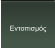 Εντοπισμός